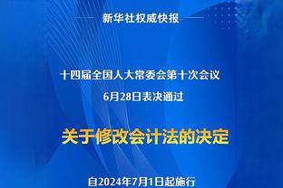 李根：德国塞尔维亚高手过招赏心悦目 德国冠军实至名归！